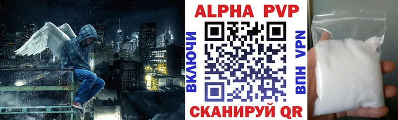 A-PVP VHQ  Купить где  Новопавловск 