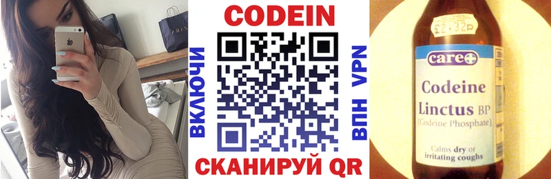 Купить Новопавловск Codein напиток Lean (лин)