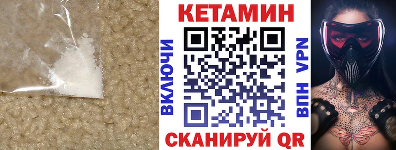 Купить  Новопавловск  КЕТАМИН VHQ 