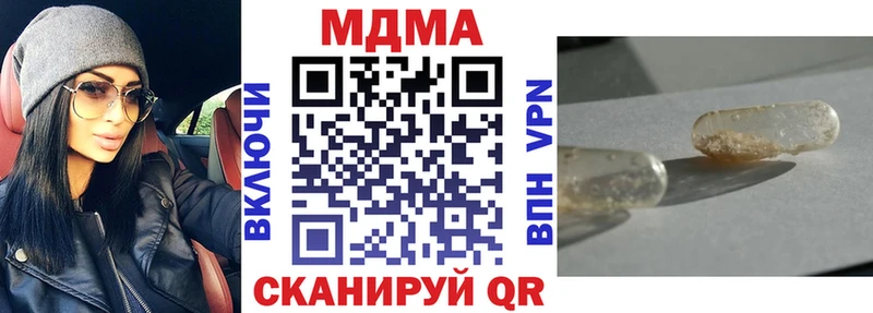 МДМА молли  Купить где  Новопавловск 