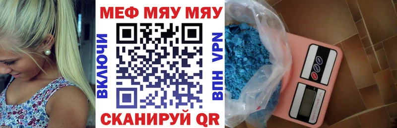 Купить  Новопавловск  МЕФ VHQ 
