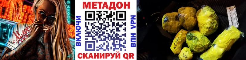 Метадон мёд  Купить закладки  Новопавловск 